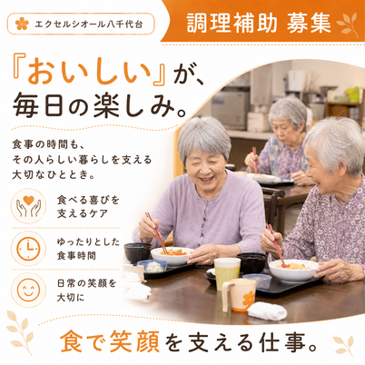 食事を楽しむ食堂  