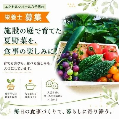 野菜の収穫を知らせる掲示物  