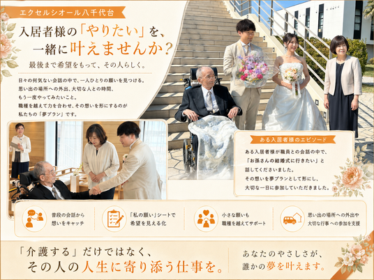 集合写真の屋外階段前  