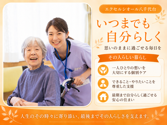 笑顔の入居者と職員の様子 スタッフイメージ   入居者の方に寄り添いながら、笑顔で支える職員の様子です。個別の思いを大切にしたケアを重視した雰囲気が伝わります。