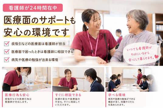 看護師と利用者の会話の場  