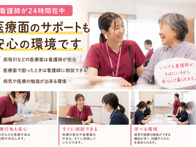 看護師と利用者の会話の場 リビング   看護師と利用者が笑顔で会話しており、落ち着いて相談しやすい雰囲気です。医療面の支援も整っていて、働く人に安心感があります。