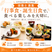 行事食を紹介する掲示物  