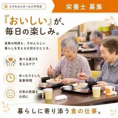 食事を楽しむ食堂  