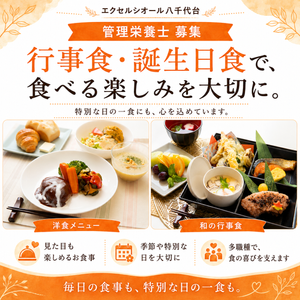 行事食の献立ポスター  