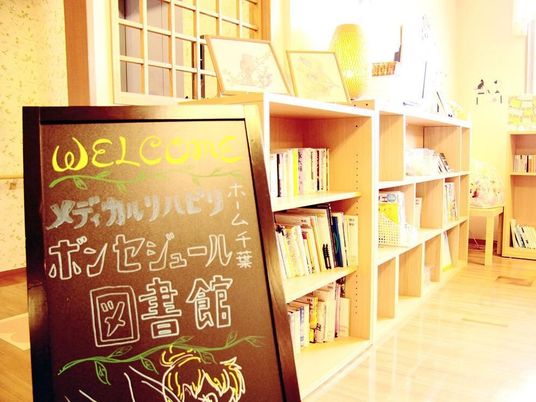暖かい雰囲気の休憩室