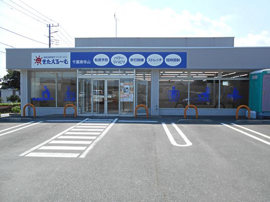 施設の外観