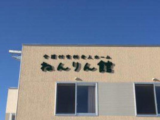 建物の看板