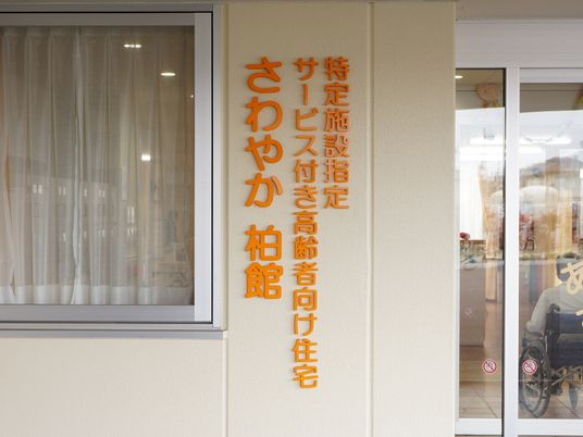 エントランスの看板
