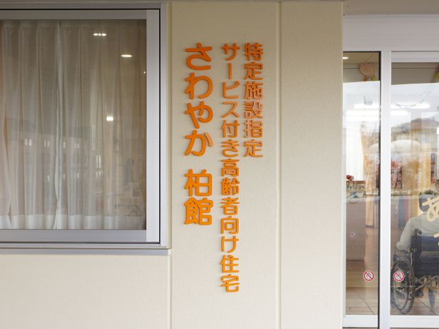 エントランスの看板