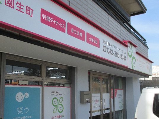 施設の外観  