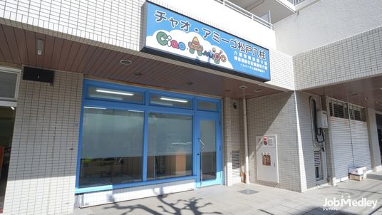 楽しげな看板の前の建物