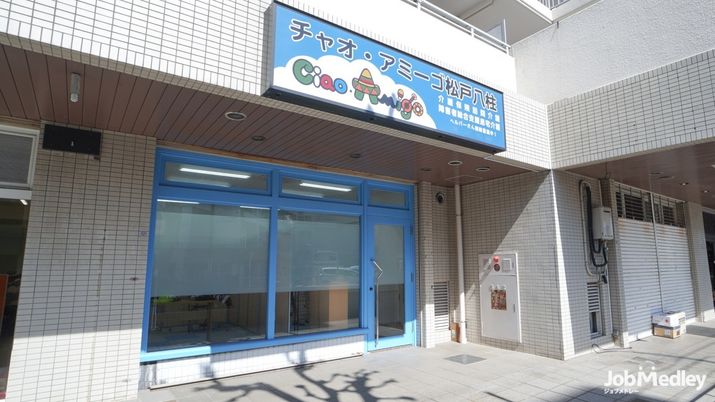 楽しげな看板の前の建物