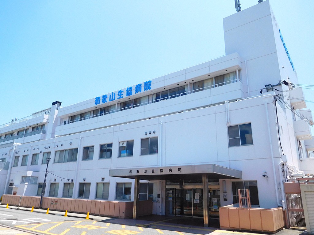 和歌山生協病院の外観