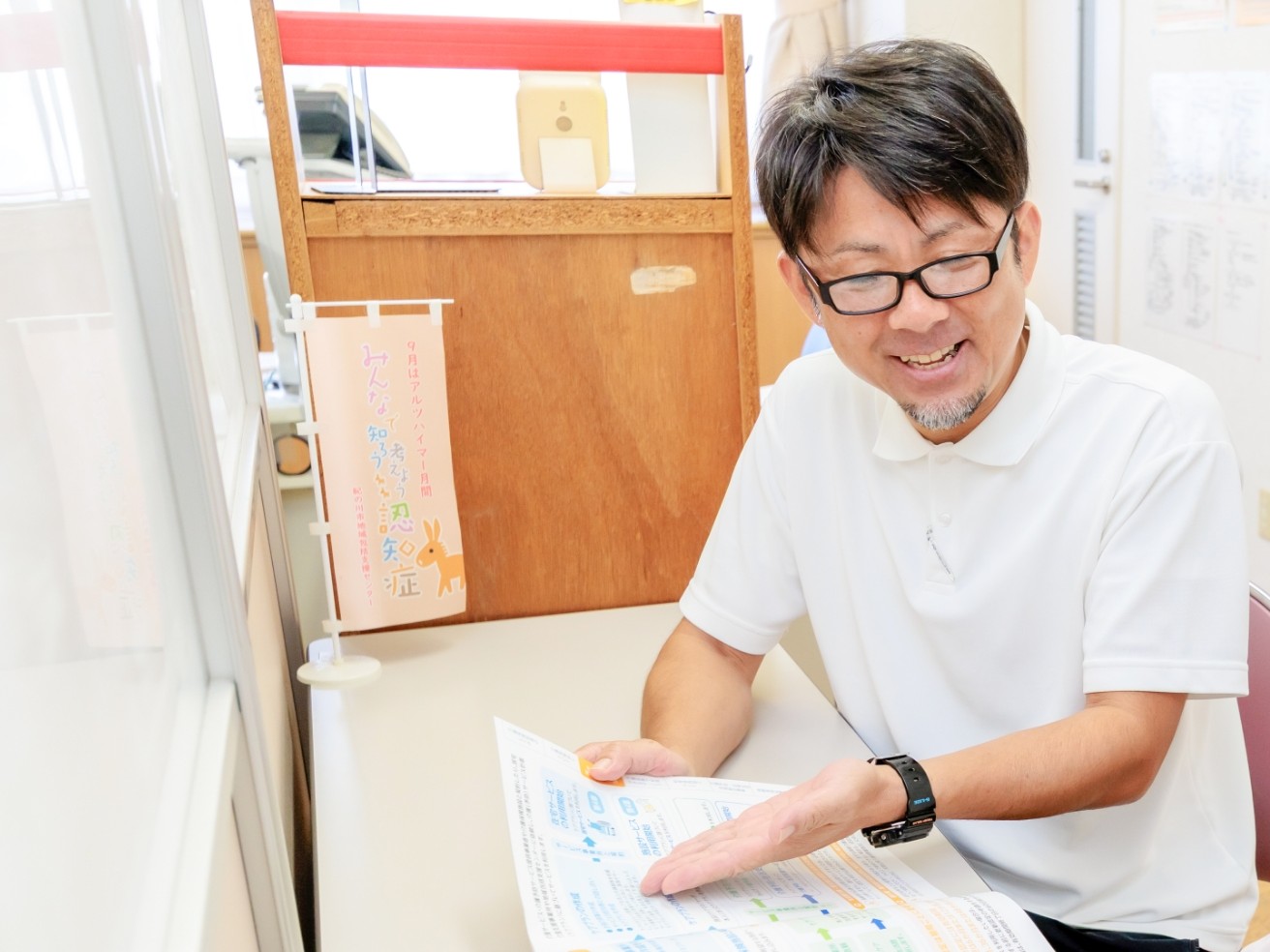 栄寿苑 デイサービスセンターの外観