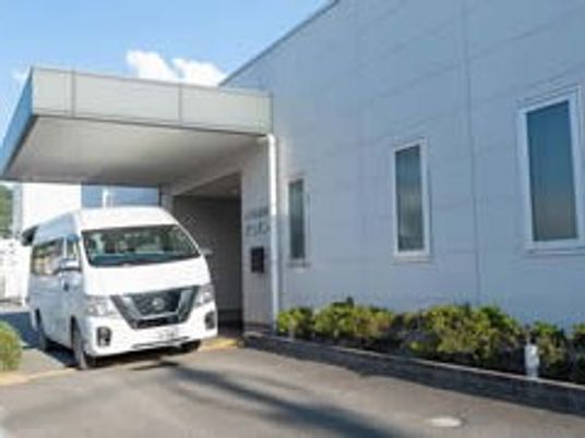 送迎車が停まる外観  