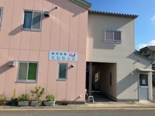 施設の外観  