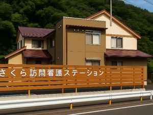 訪問看護ステーション外観  