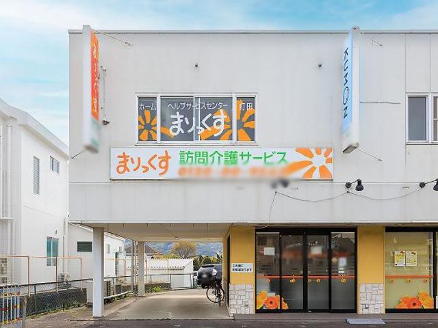 訪問介護サービスの看板 看板 建物の入り口には、訪問介護サービスを提供していることが明示された看板があります。