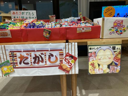 お菓子コーナーの販売所