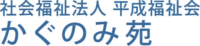 施設の看板