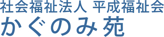 施設の看板