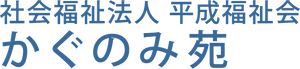 施設名が書かれた看板