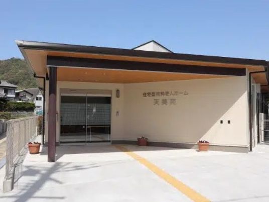 施設の入口外観  