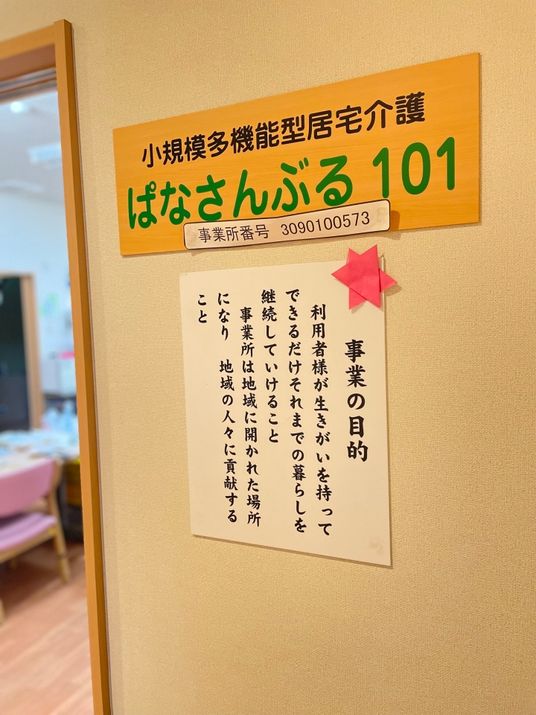 看板がある入口の廊下
