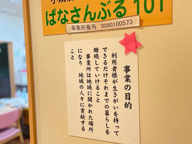 看板がある入口の廊下 廊下 看板が掲げられた入口。現場での働き方を具体的に知ることができます。