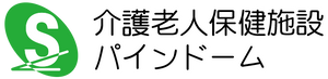 看板の施設名