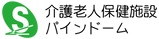 看板の施設名