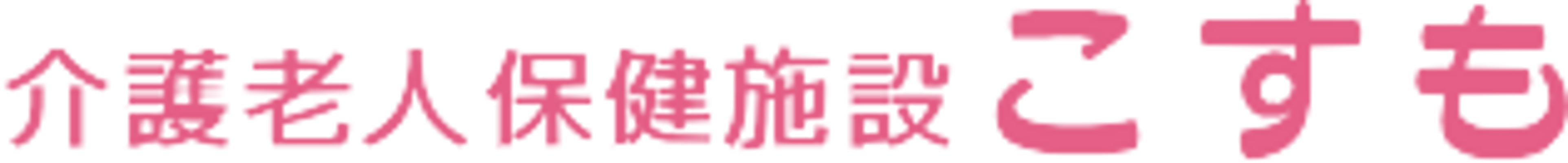 名前が書かれた看板