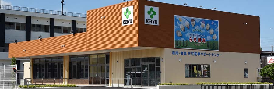 医療法人恵友会 デイサービスセンター らそ恵友の外観