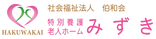 HAKUWAKAI看板