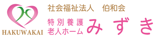 HAKUWAKAI看板