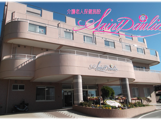 介護施設の外観  