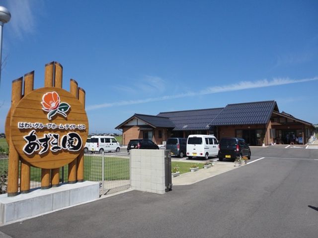 明るい日差しの看板 看板 心地よい陽光を浴びる場所に設置された看板が、訪れる皆様を暖かくお迎えします。