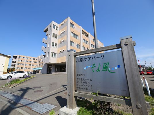 明るい日差しの看板と建物