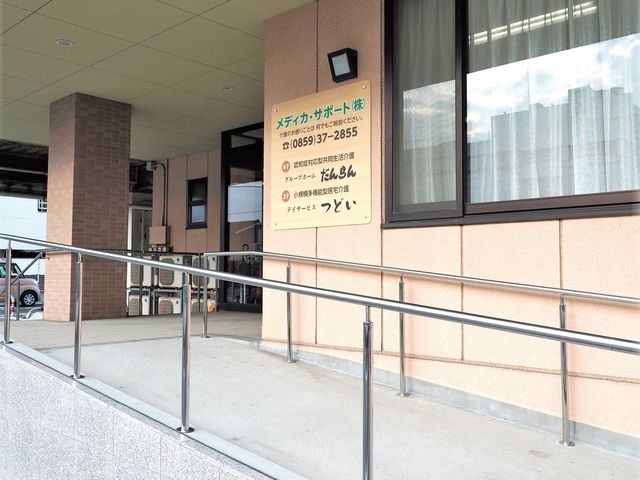 エントランス周辺の様子 外観 バリアフリー設計の入口周辺で、安全に配慮された手すりが設置されています。来訪時の印象にも配慮した落ち着いた色合いの壁が迎えてくれます。