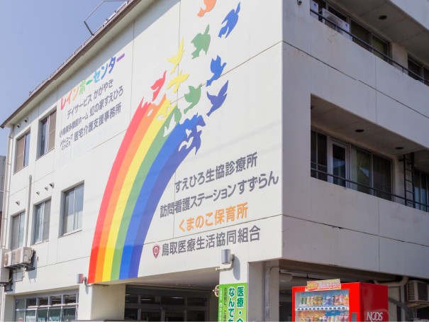 せいきょう 訪問看護 ステーションすずらんの外観