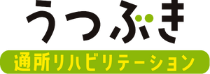 通所リハビリ看板