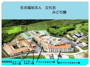 施設全景の案内看板  