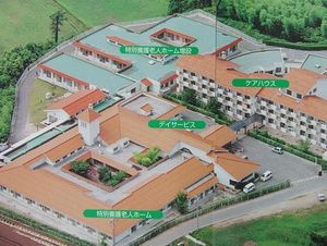 介護施設の全景  