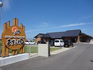 看板と平屋の外観  