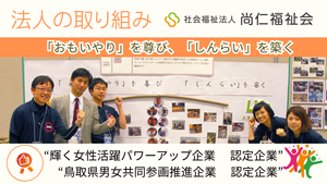 スタッフの様子