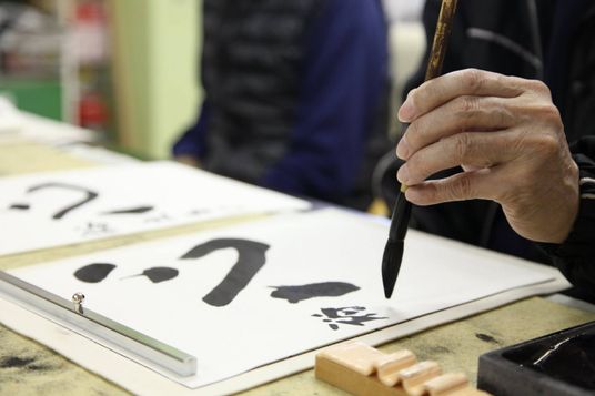 書道体験する人々の室内