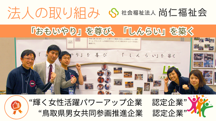 スタッフイメージ