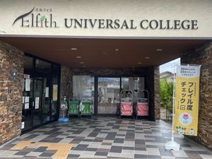 外観のエントランス  