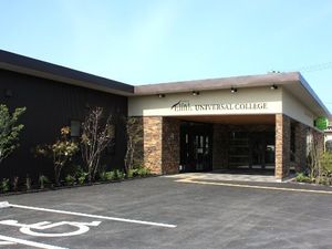 施設の外観  
